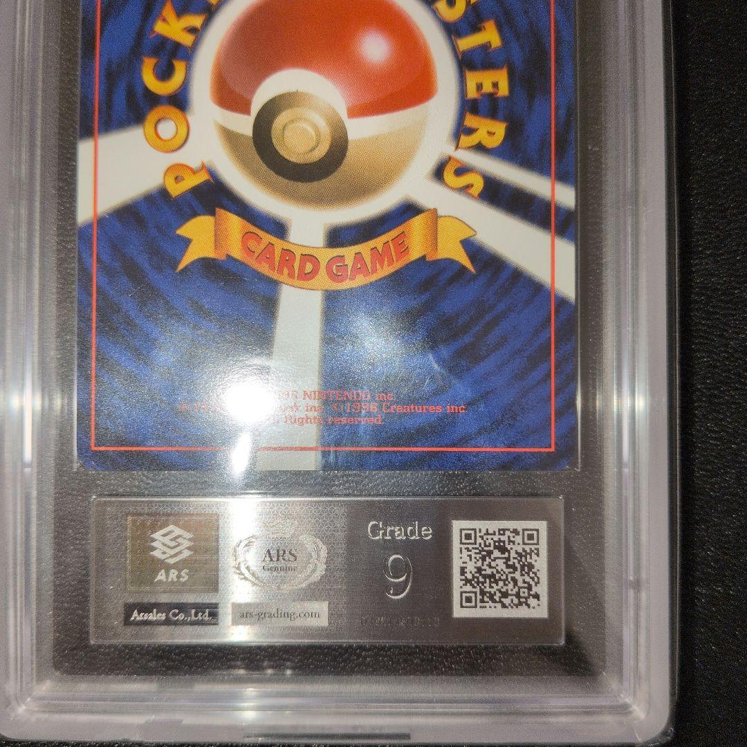 [PSA9相当] ARS9 全面ホロ(極強) ゲンガー 化石の秘密　旧裏