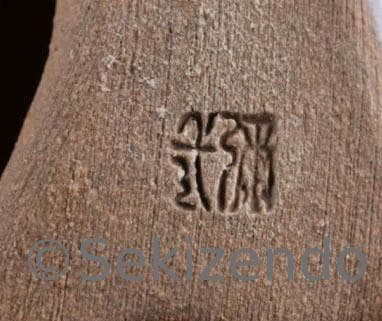 京焼　清水焼　楠部彌弌 フィギュリン 豊牛 牛 丑　銀鼻環 置物 共箱 ２５５２