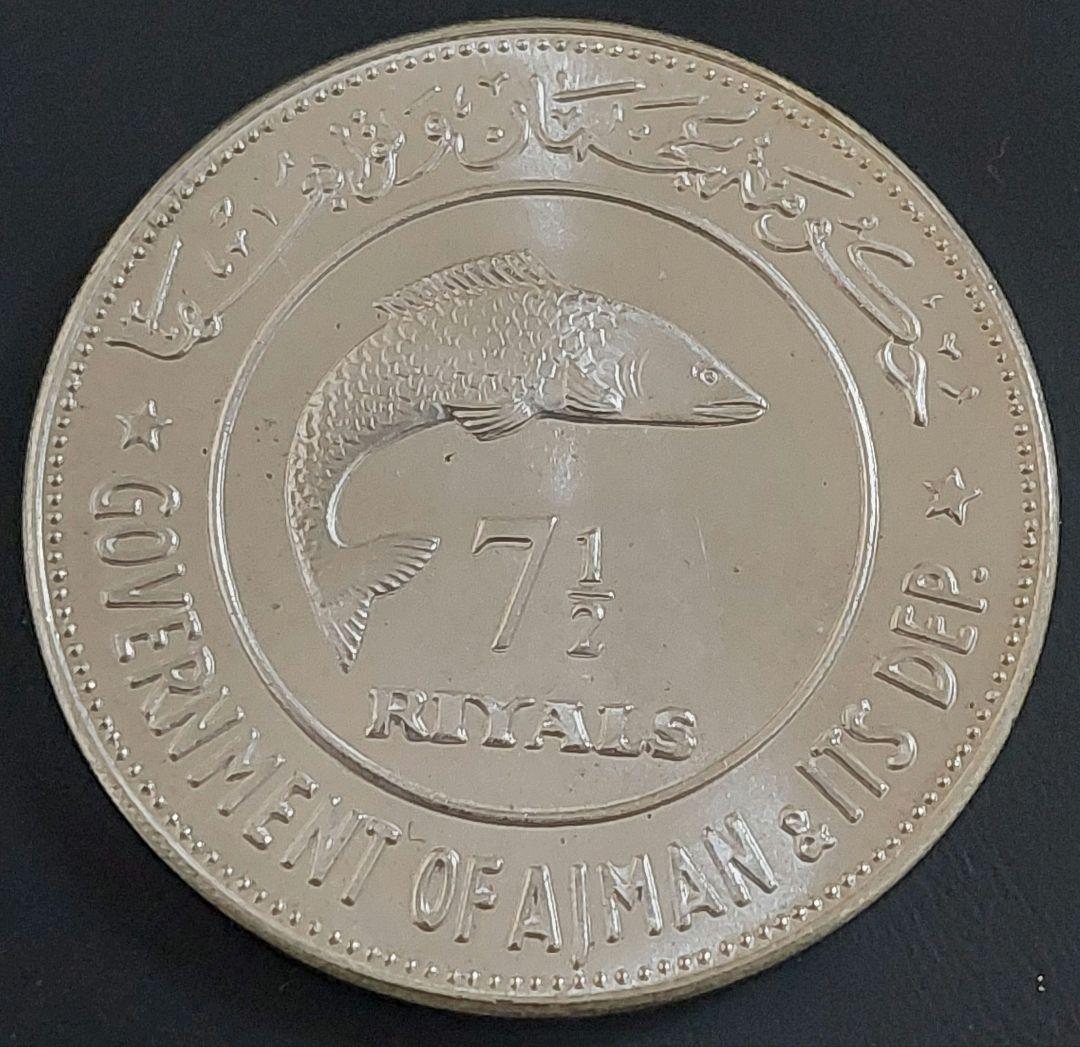 アジュマン 7.5リアル銀貨 ボーンフィッシュ