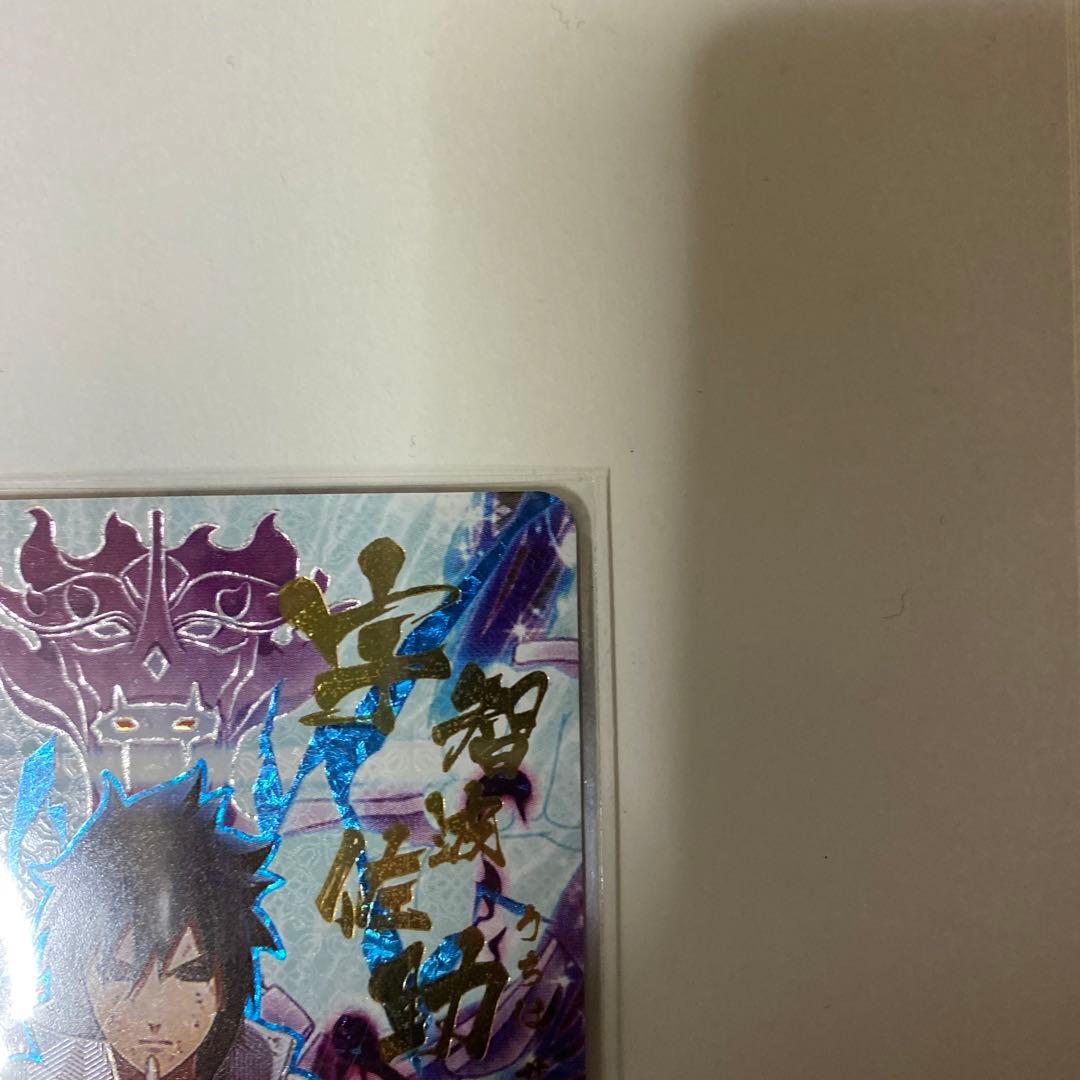 うずまきナルト(六道)うちはサスケ(輪廻写輪眼)カード NARUTO