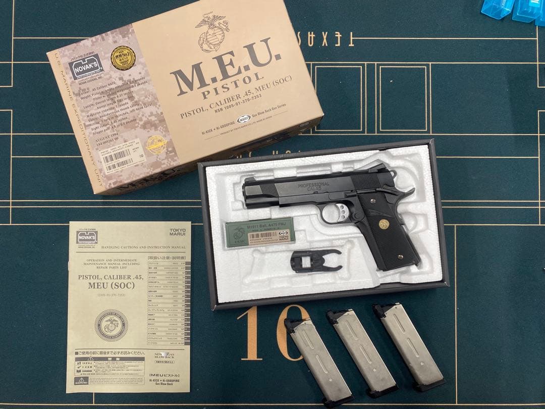 MEUピストル コルトガバメント
