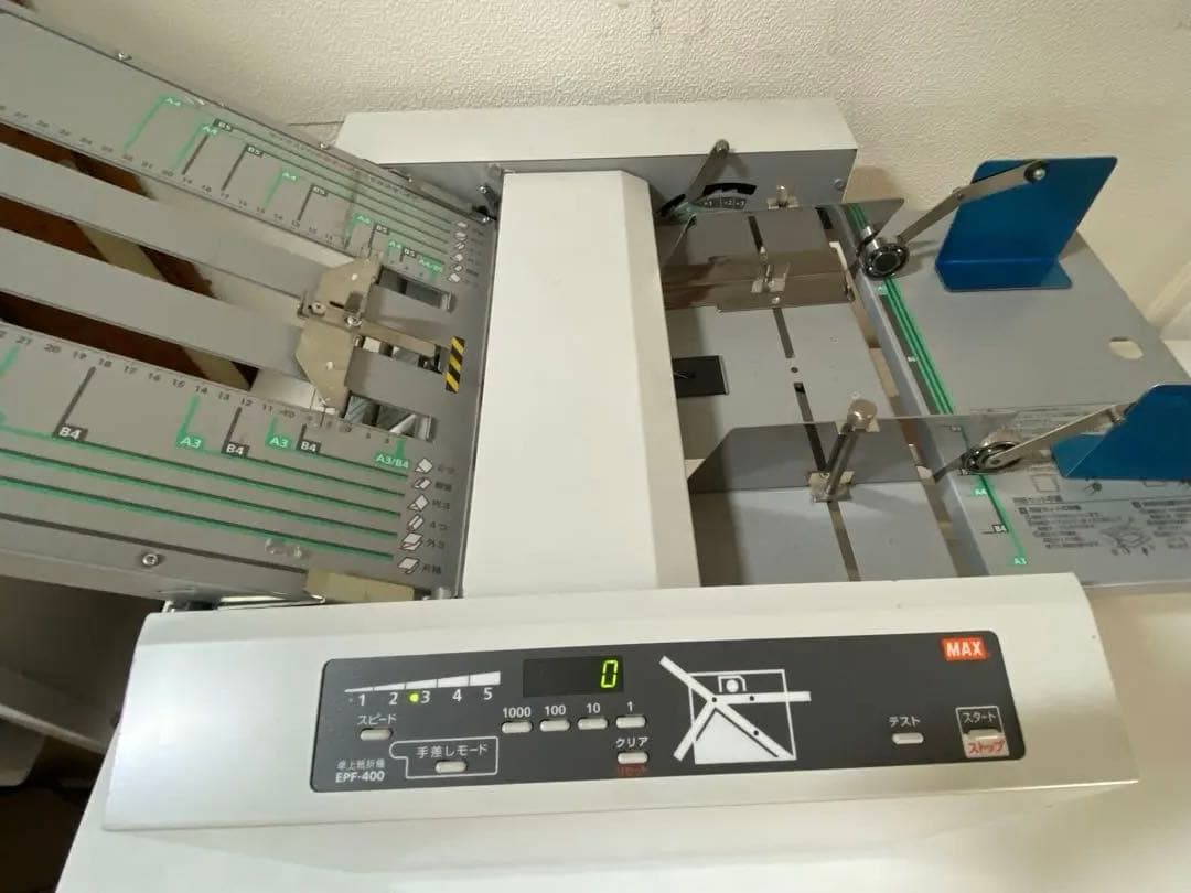 【はるみ】自動紙折り機 EPA-400 マックス