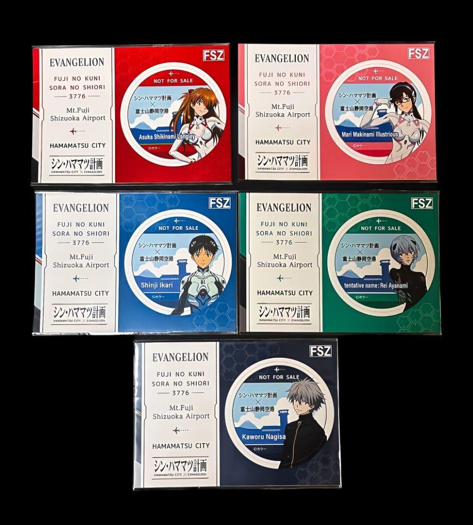 【フルコンプ・全5種・非売品】富士山静岡空港 新世紀エヴァンゲリオン ステッカー