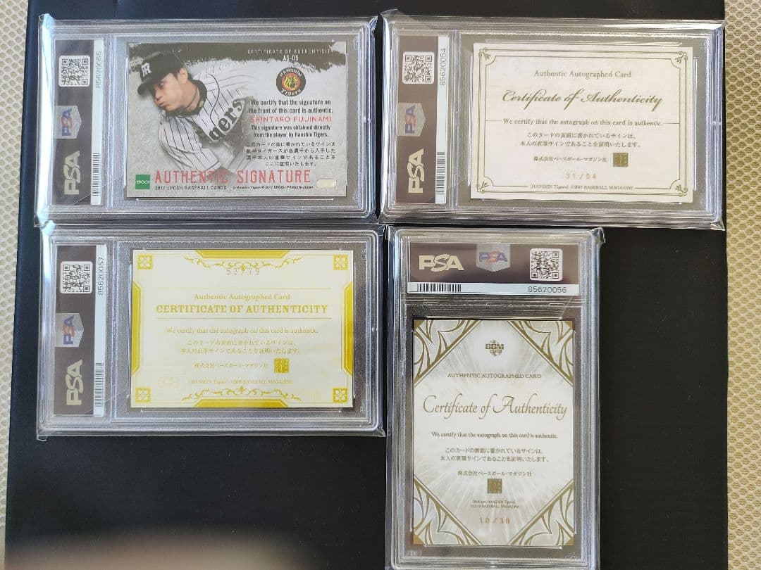 藤浪晋太郎　全てPSA10 阪神タイガース　直筆サインカード4枚セット