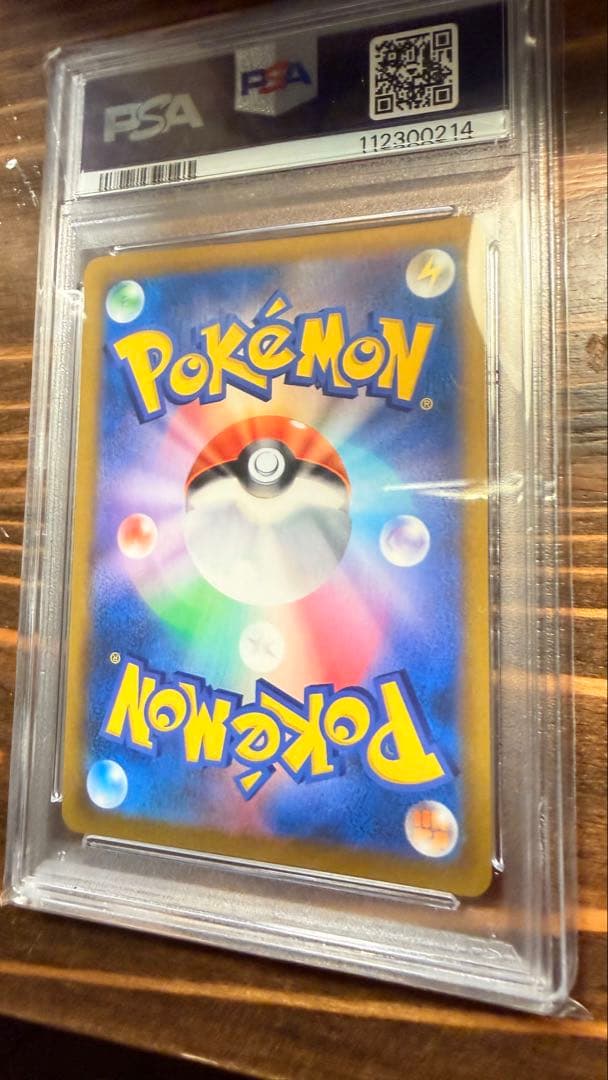 ミミッキュVMAX CLIMAX 234/184 CSR psa10 ポケカ