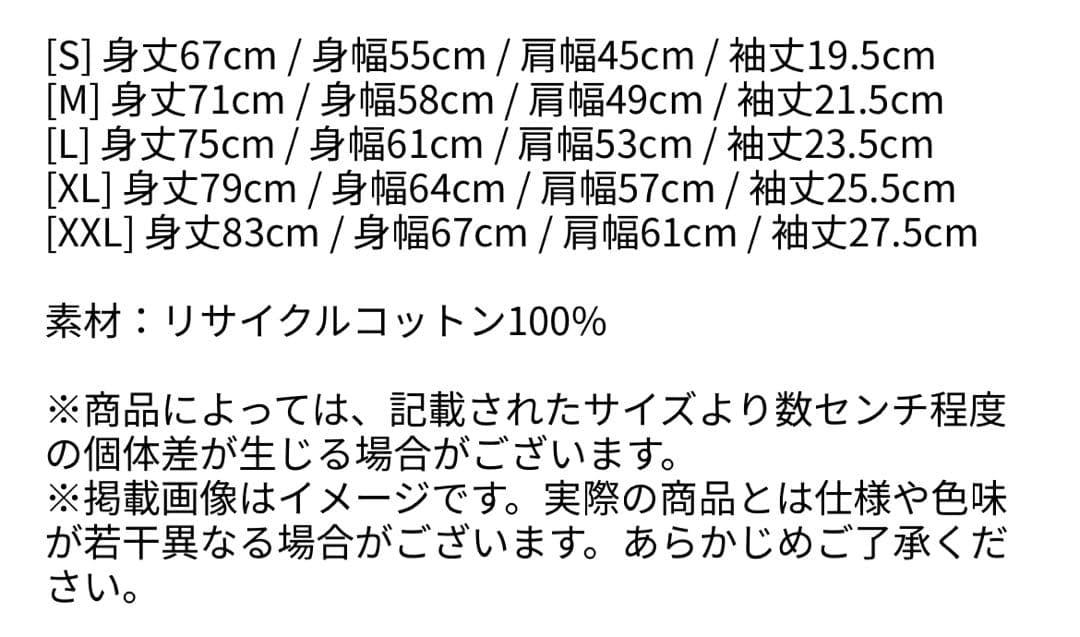 Billie Eilish × 村上隆 Tシャツ XL 来日公演グッズ ラスト1