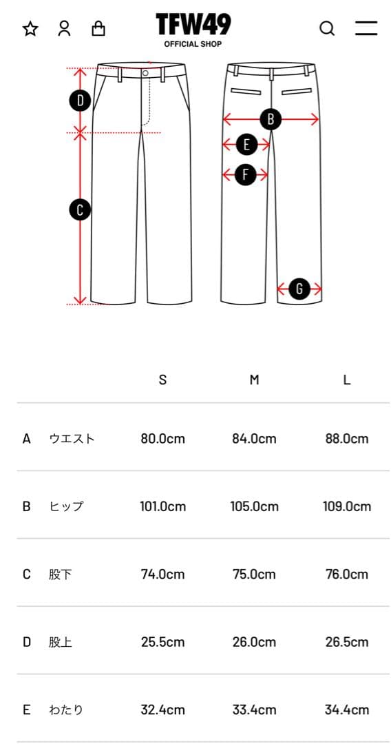 【未使用】TFW49 OCTA INSULATED セットアップ