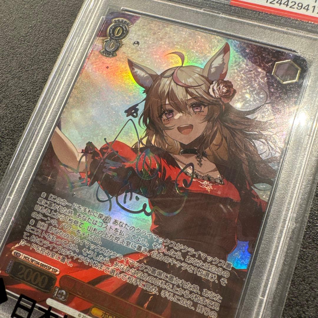 ヴァイスシュヴァルツ ポルカ PSA10