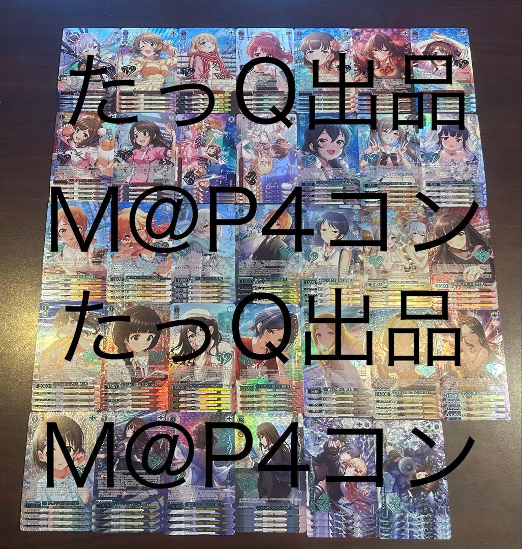 ヴァイスシュヴァルツ アイドルマスター シンデレラガールズ M@P仕様ホロ4コン