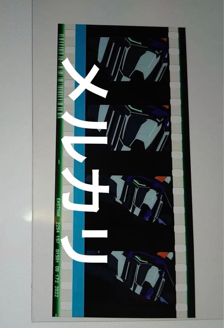 機動戦士ガンダム SEED FREEDOM 特典　フィルム　デュエル ブリッツ