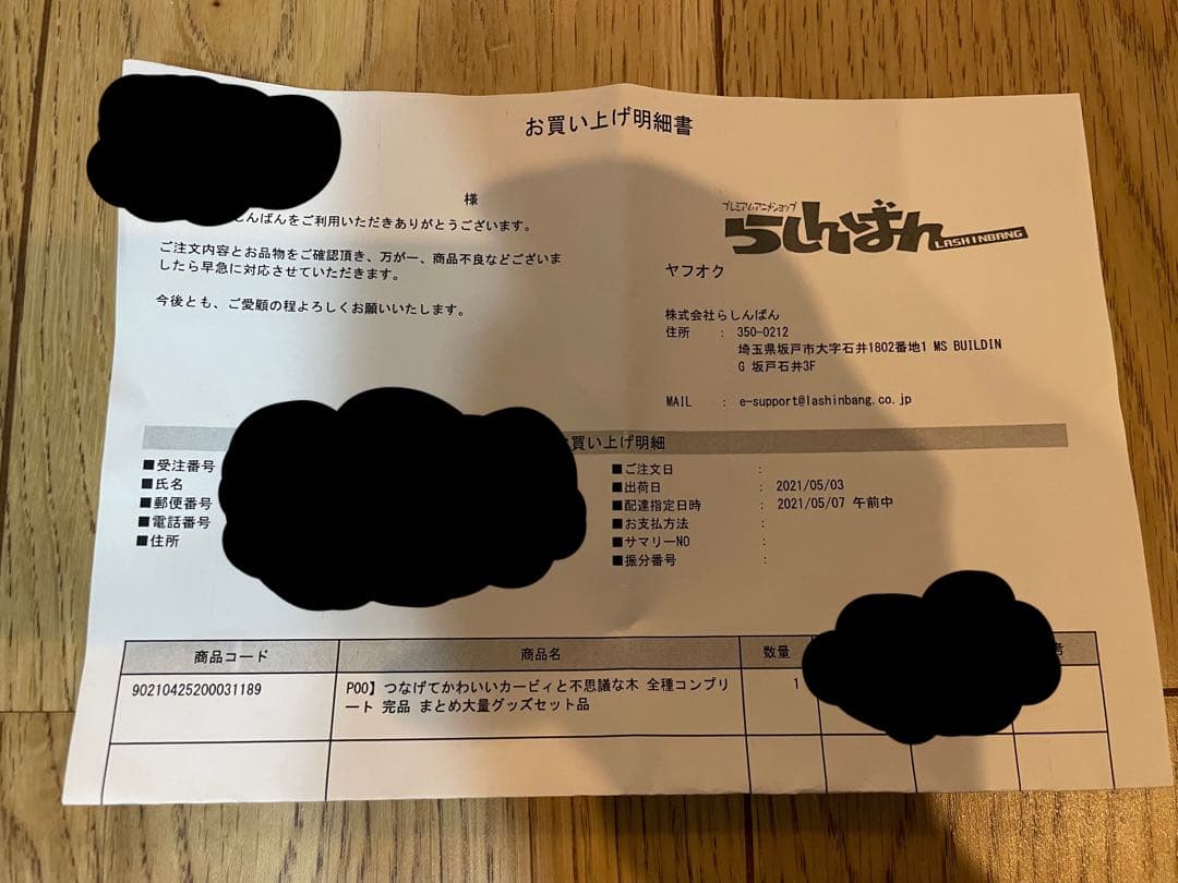 星のカービィ カービィと不思議な木　６種コンプリートセット