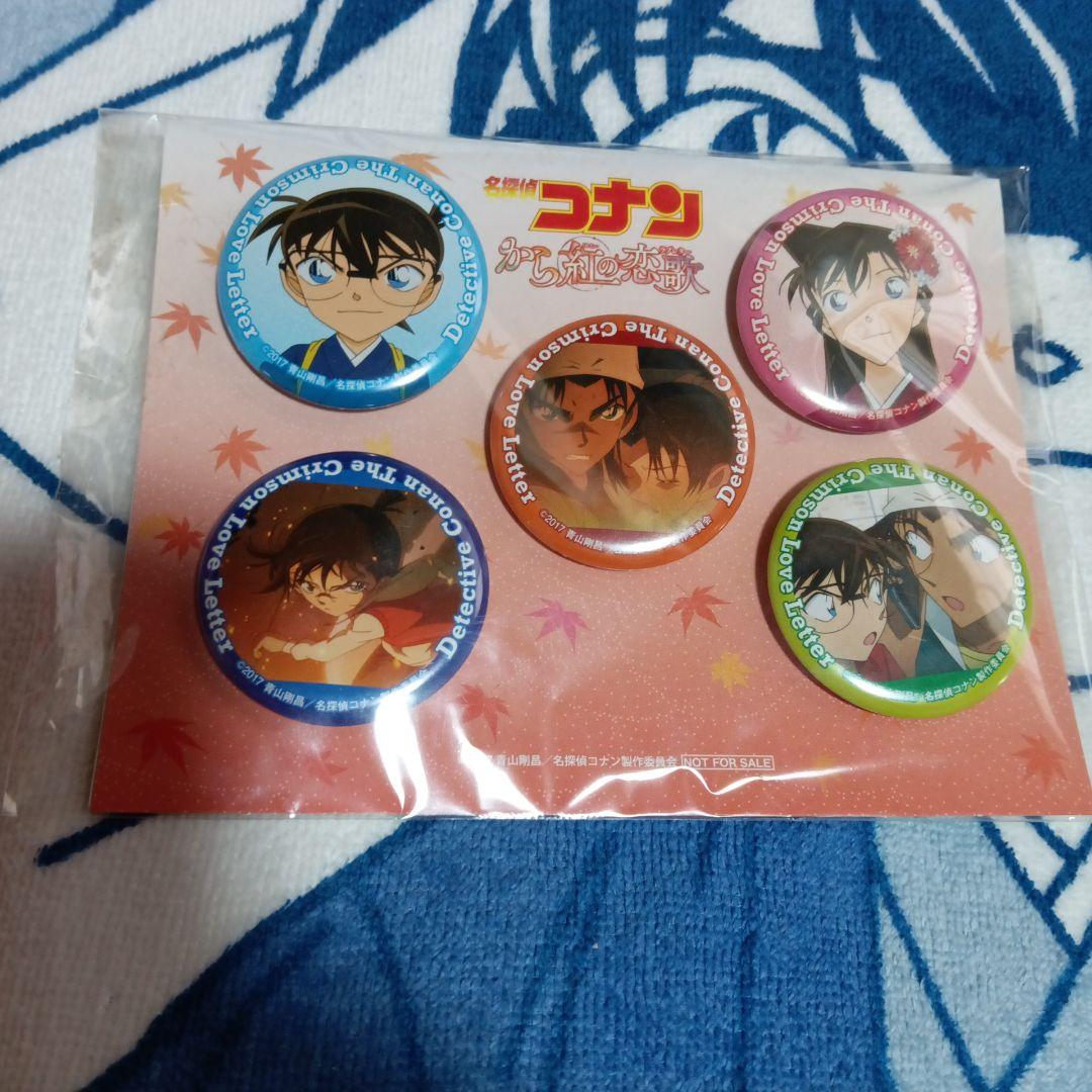 名探偵コナン　から紅の恋歌　セブンネット限定グッズ　オリジナル缶バッジ5点セット