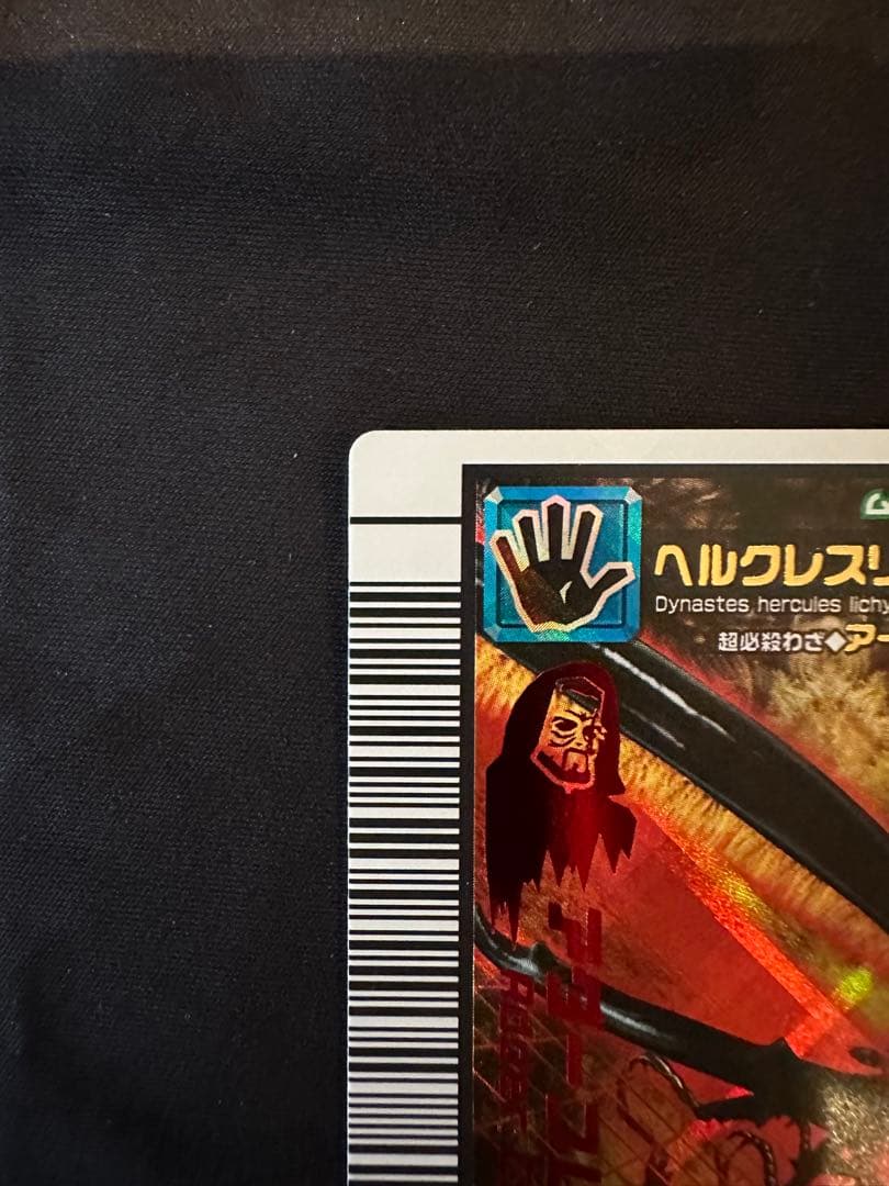 【美品】ムシキング ヘルクレスリッキーブルー アダー 2006ファースト