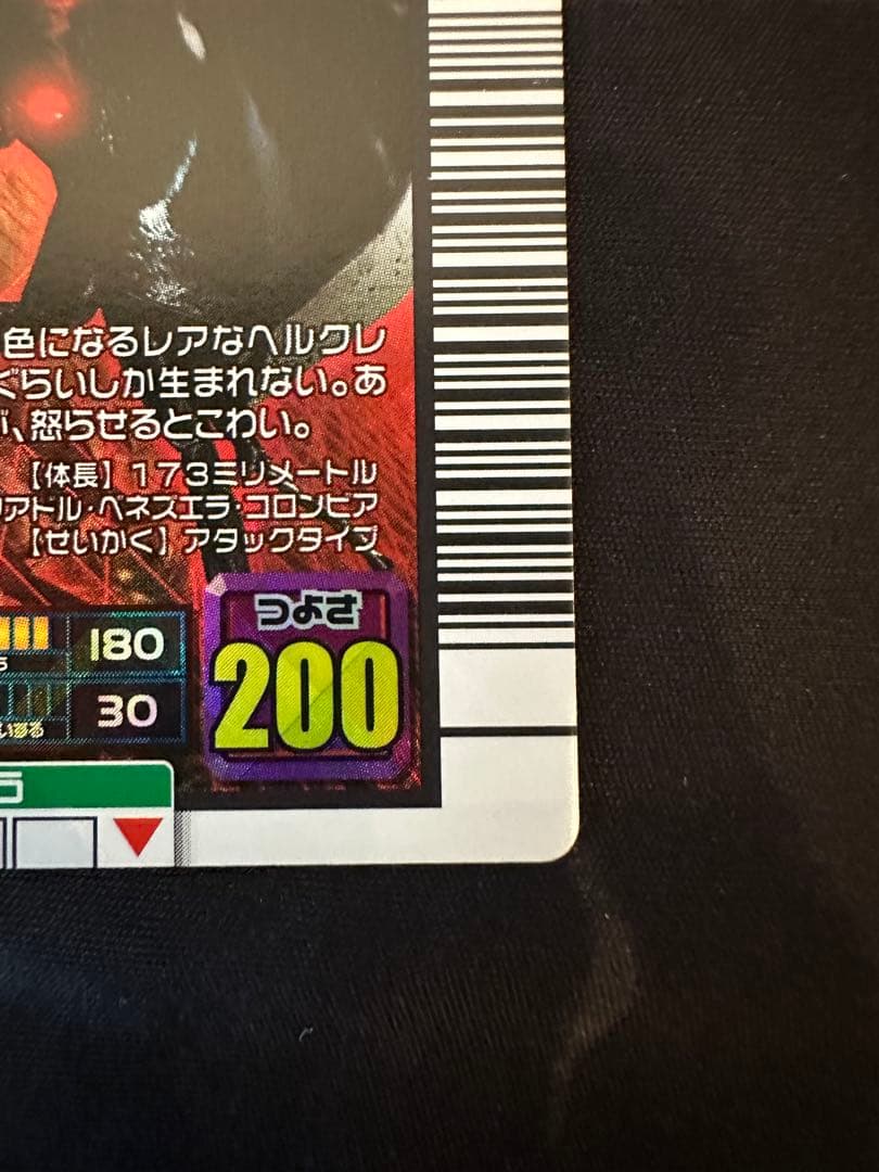 【美品】ムシキング ヘルクレスリッキーブルー アダー 2006ファースト