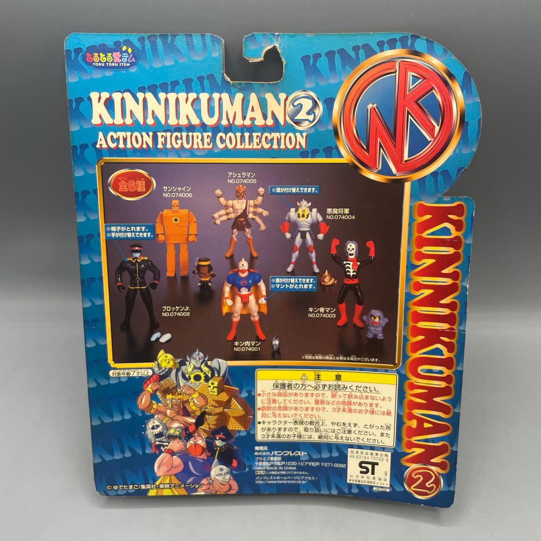 未開封 全6種セット キン肉マン アクションフィギュアコレクション2 当時物