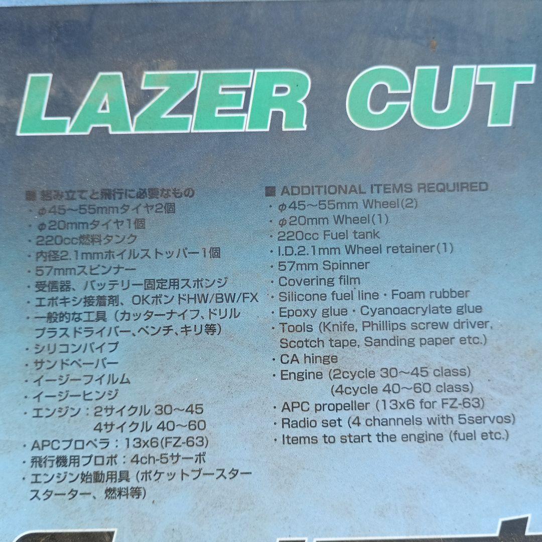 Ｔ*Ｓ様 ３５１８）Seduction セダクションフリースタイル　ラジコン飛行