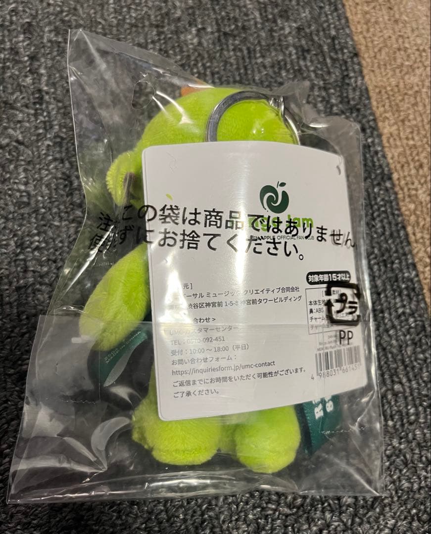 Mrs. GREEN APPLE メメル　キーホルダー