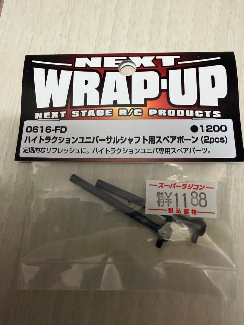 M-Competiton for RDXコンバージョンキット