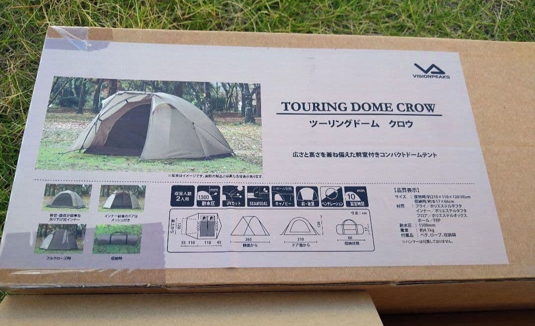 ビジョンピークス　テント ツーリングドーム クロウ　コールマン　スノーピーク4点
