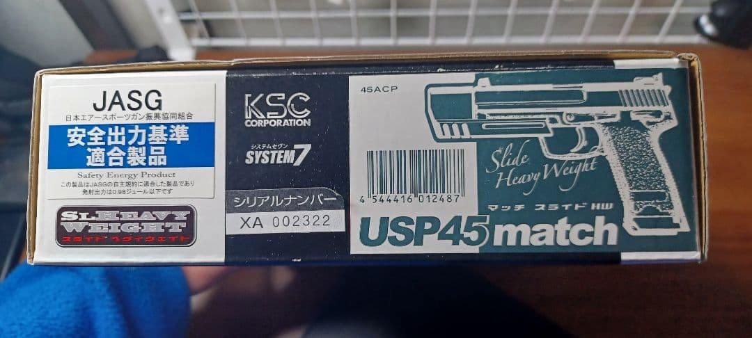 美品 KSC USP45 MATCH スライドHW システム7