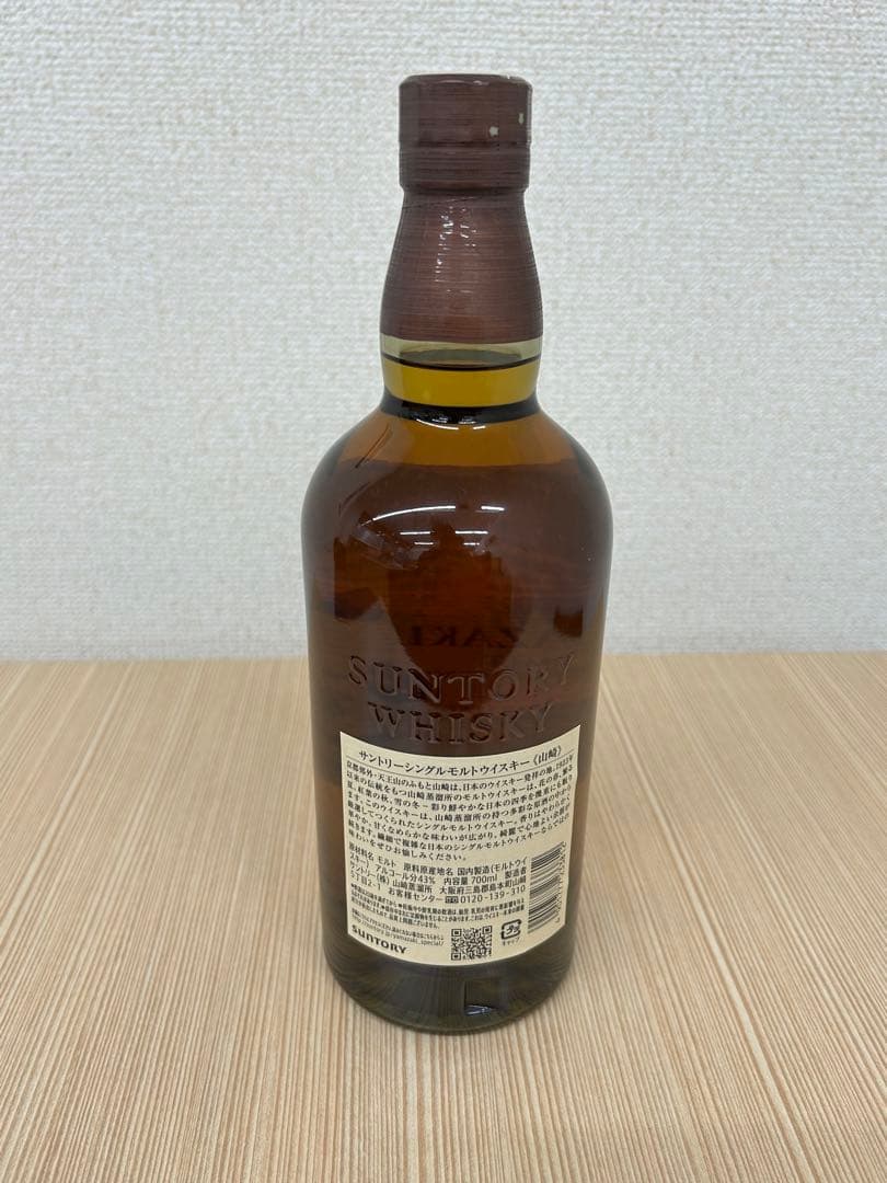 山崎 シングルモルトウイスキー 700ml 未開封品