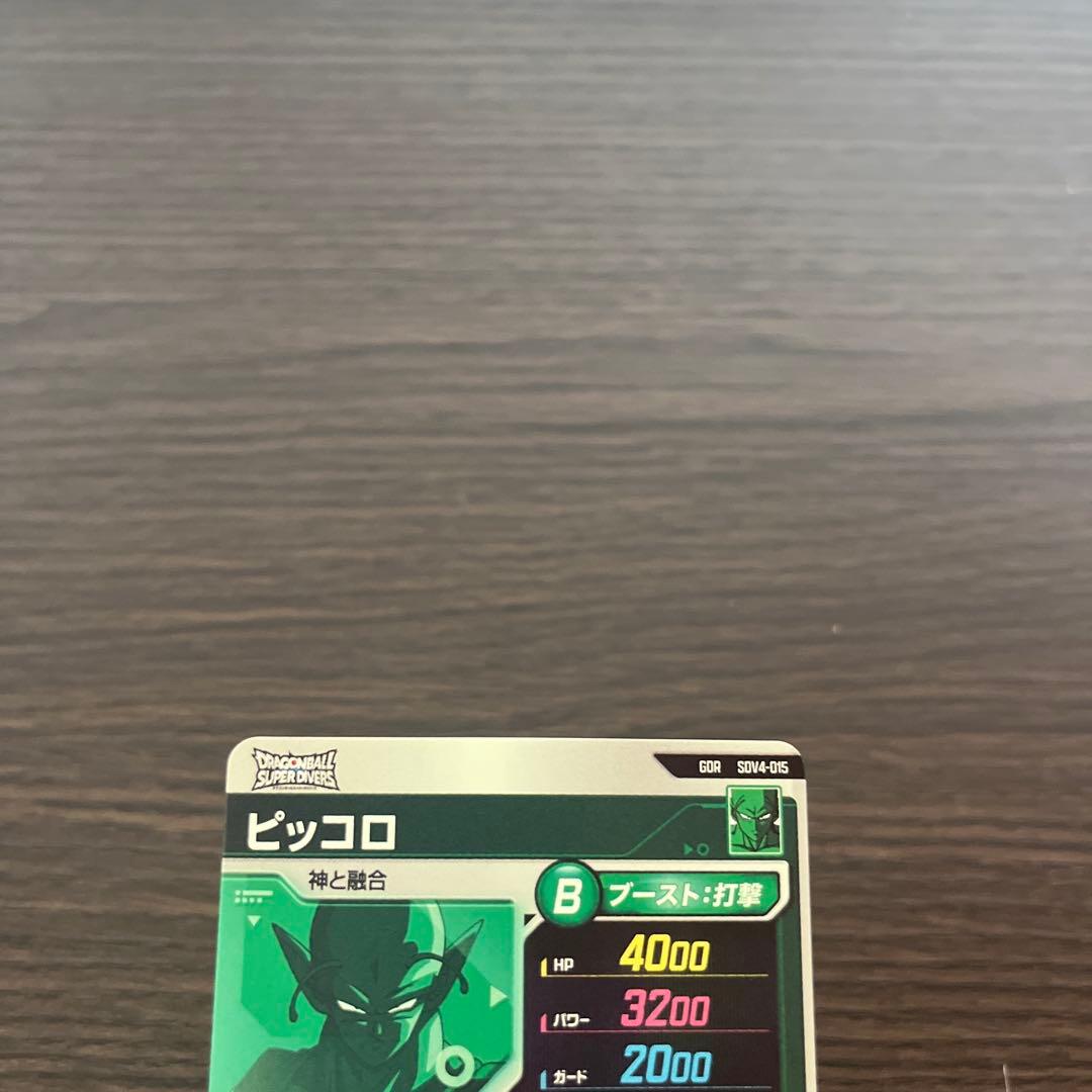 ドラゴンボールボールスーパーダイバーズ4弾GDRまとめ売り