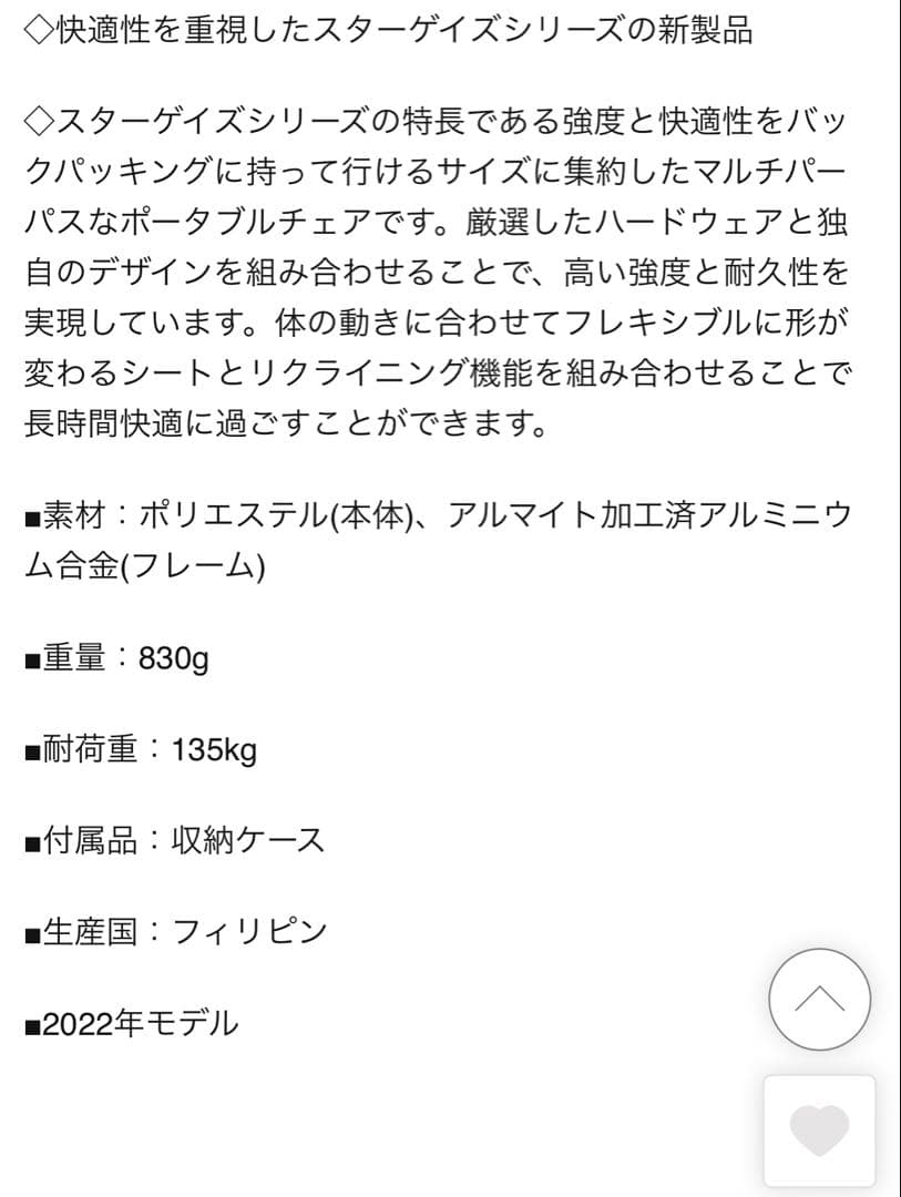 最終在庫　Nemo ニーモ　軽量コンパクトチェア　登山　キャンプ　川遊び