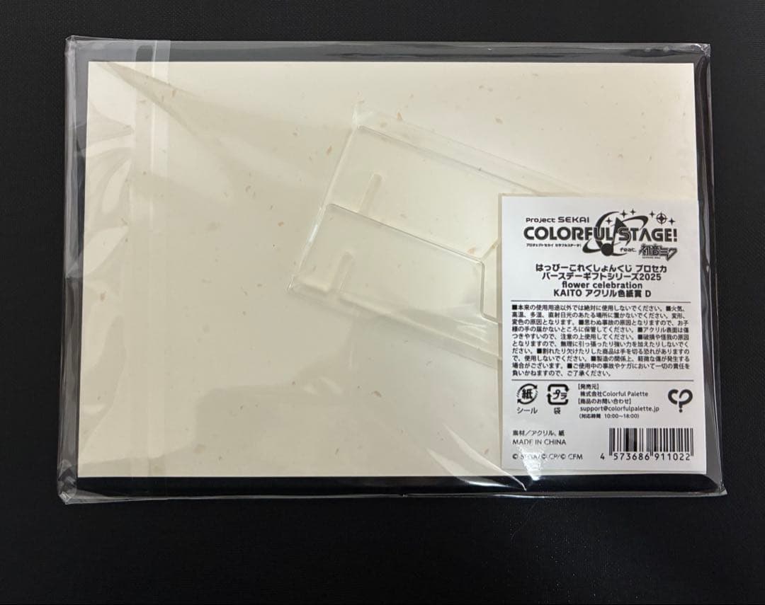 プロセカ　KAITO アクリル色紙　缶バッジ　D