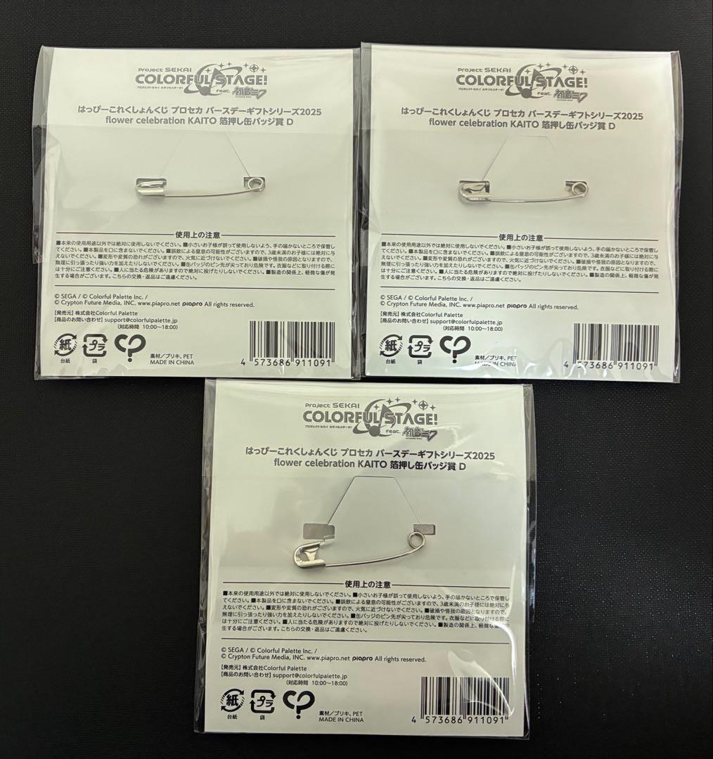 プロセカ　KAITO アクリル色紙　缶バッジ　D