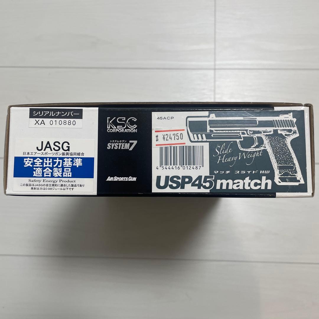 HK USP Match ガスガン