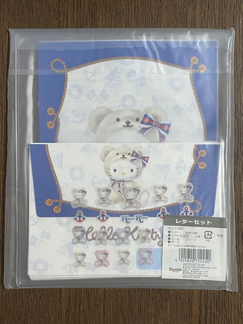 レア♡サンリオ♡キティ マリンベア レターセット 2002年