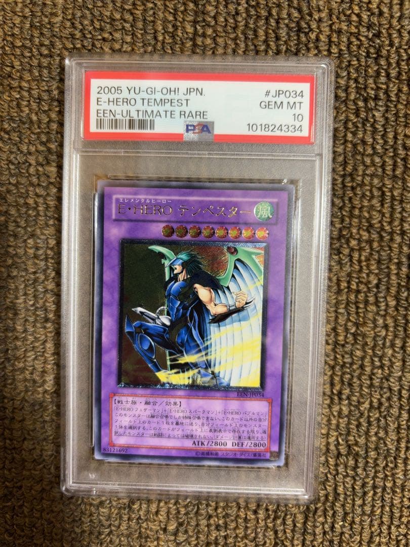 E・HERO テンペスター　レリーフ　PSA10