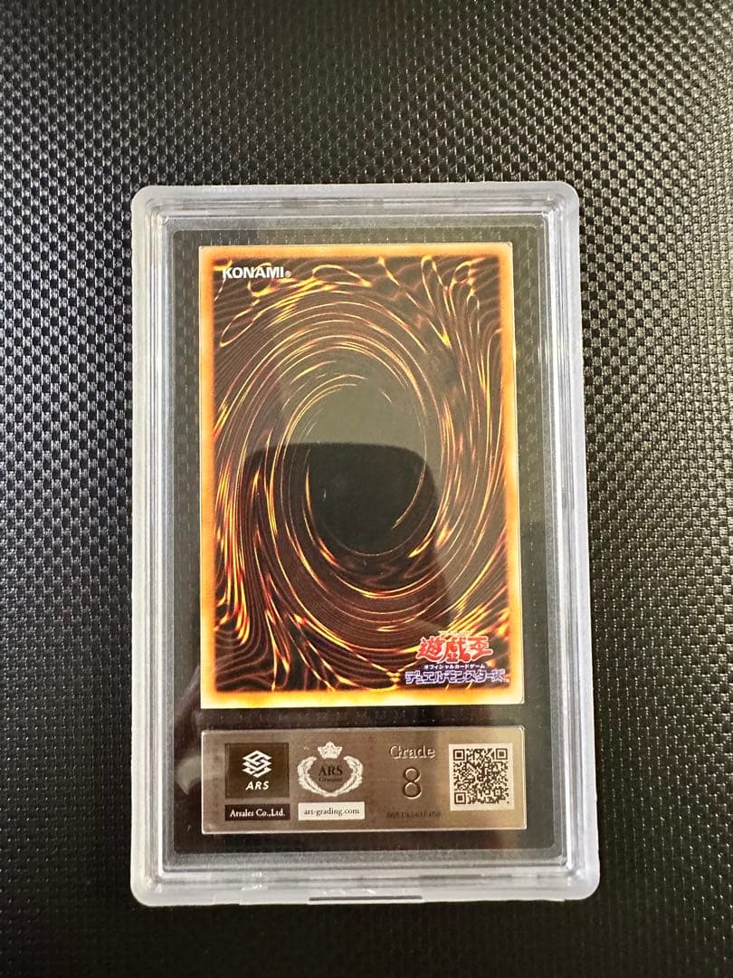 【遊戯王】 初期 トライホーン・ドラゴン 【ARS8】