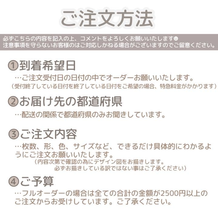 オリジナルアイシングクッキー作成▼専用オーダーページ