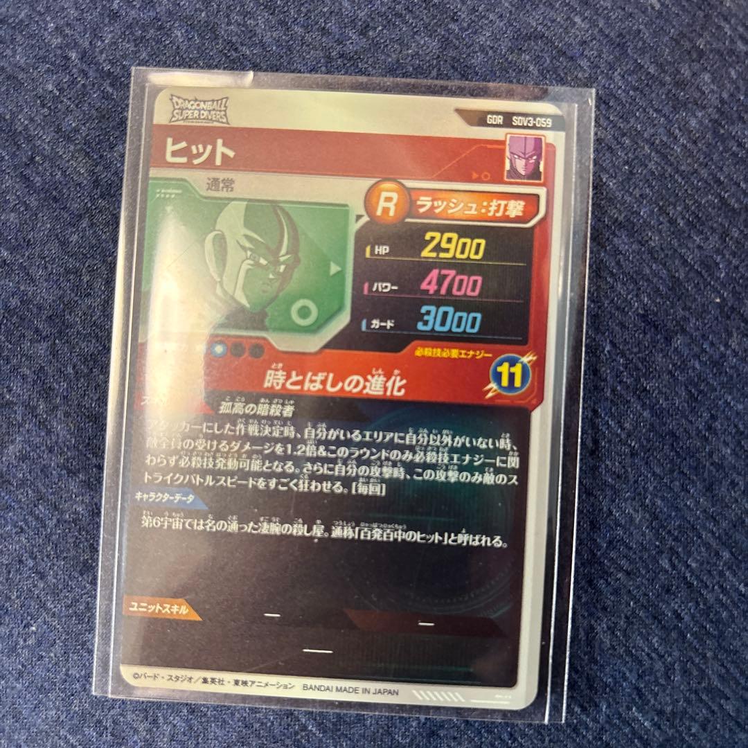 ドラゴンボール スーパーダイバーズ　まとめ