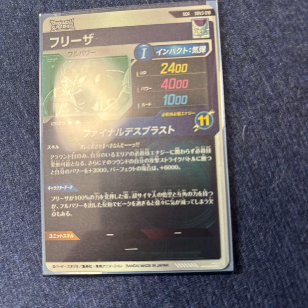 ドラゴンボール スーパーダイバーズ　まとめ