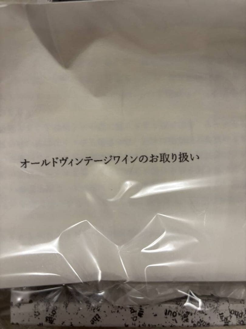 Chablisgrand cruvaudesir 1994高級ヴィンテージワイン