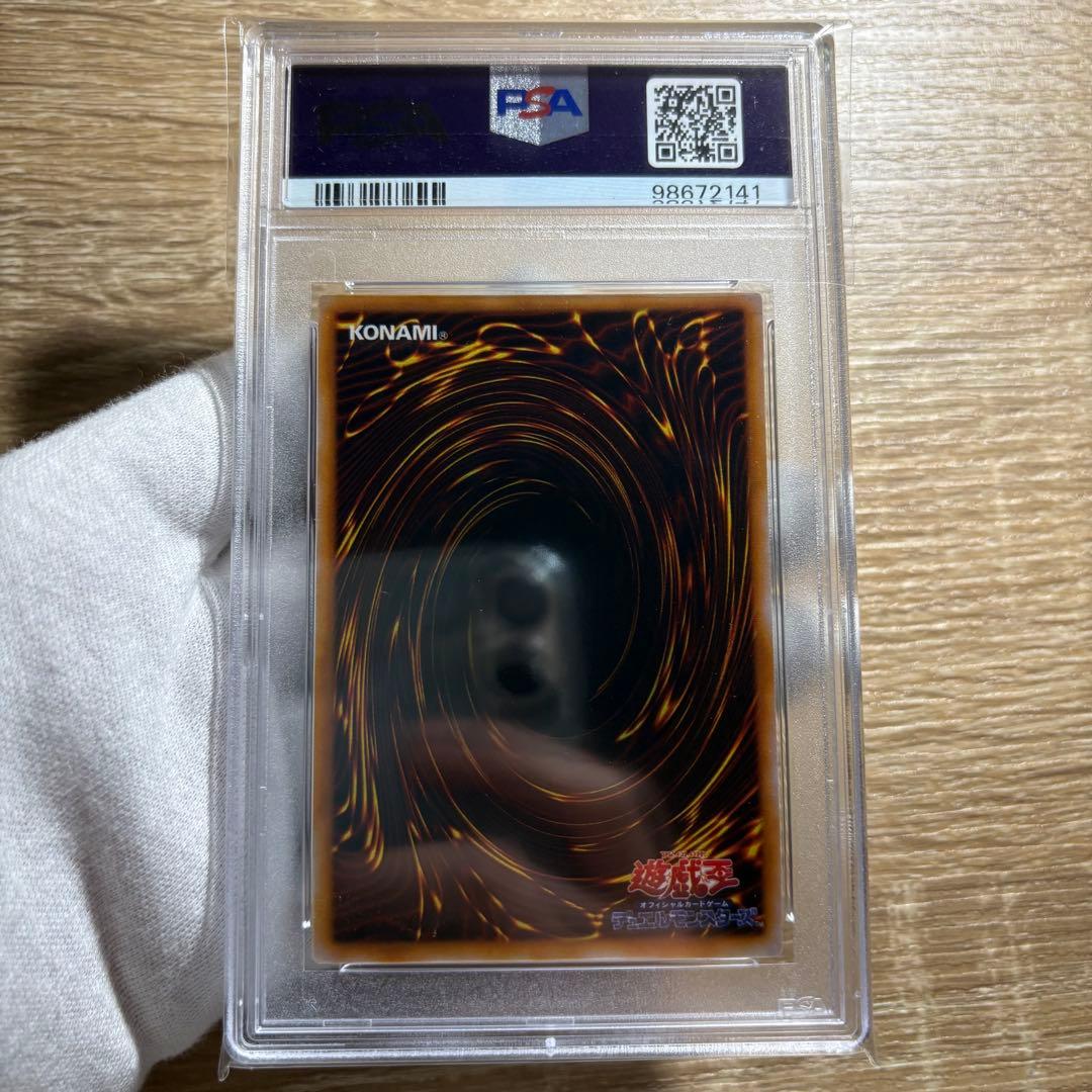 【 鑑定品 PSA10 】　極美品　世界19枚 ジャッジマン　初期　スーパー
