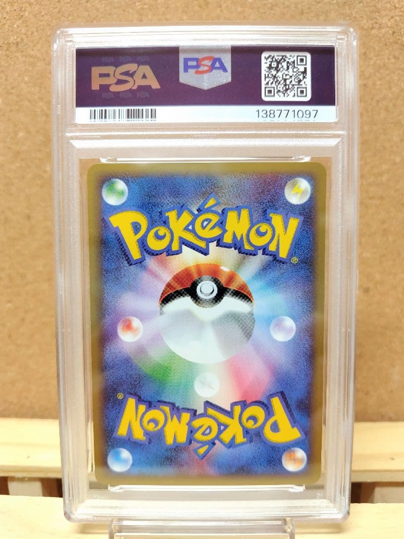 【PSA10】サイドン ポケモンカードe ★ 拡張パック第4弾 裂けた大地