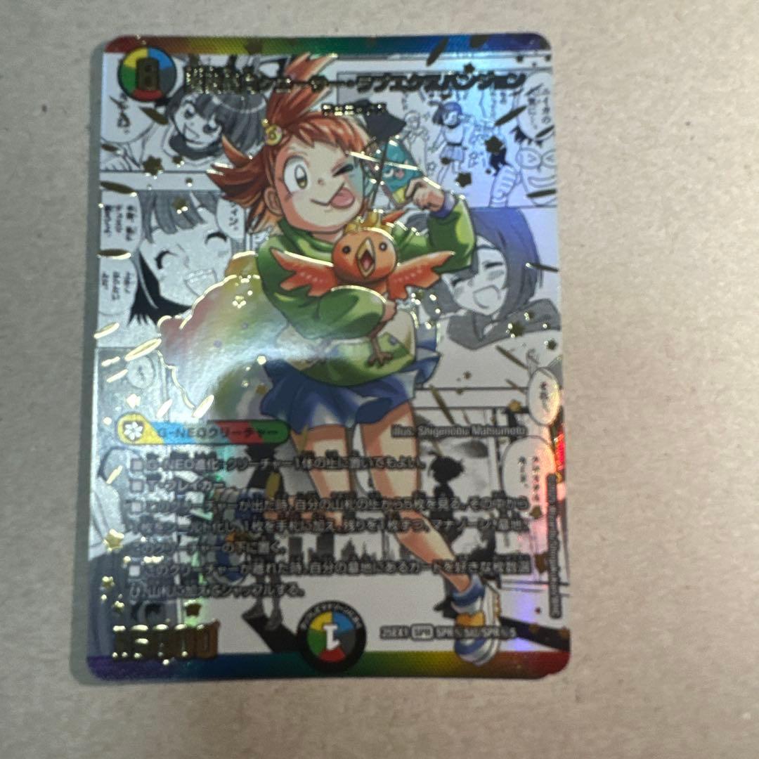 デュエマ　超愛銀河クエーサーラブクエスパンジョン　コミパラ　シークレット　漫画