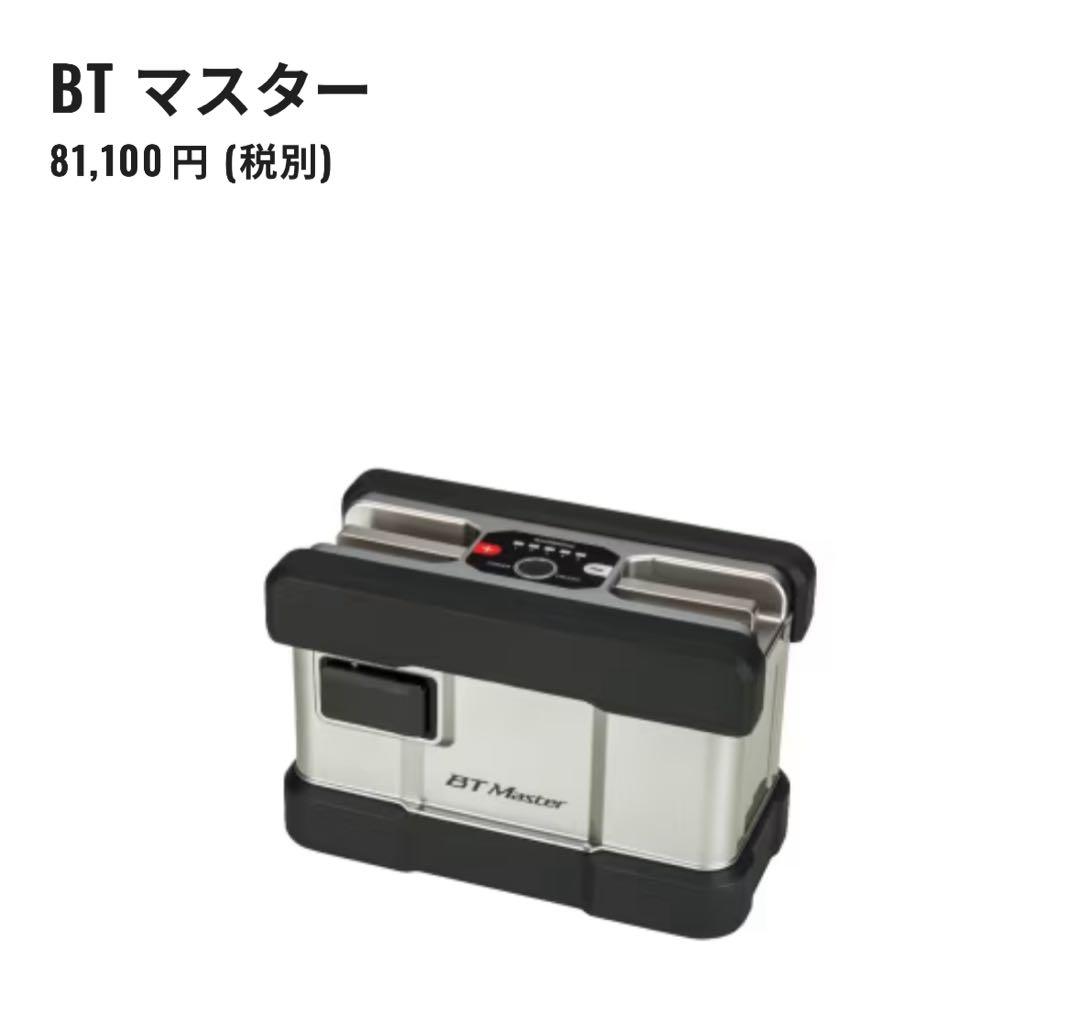 いくら　SHIMANO シマノ　BTマスター2台