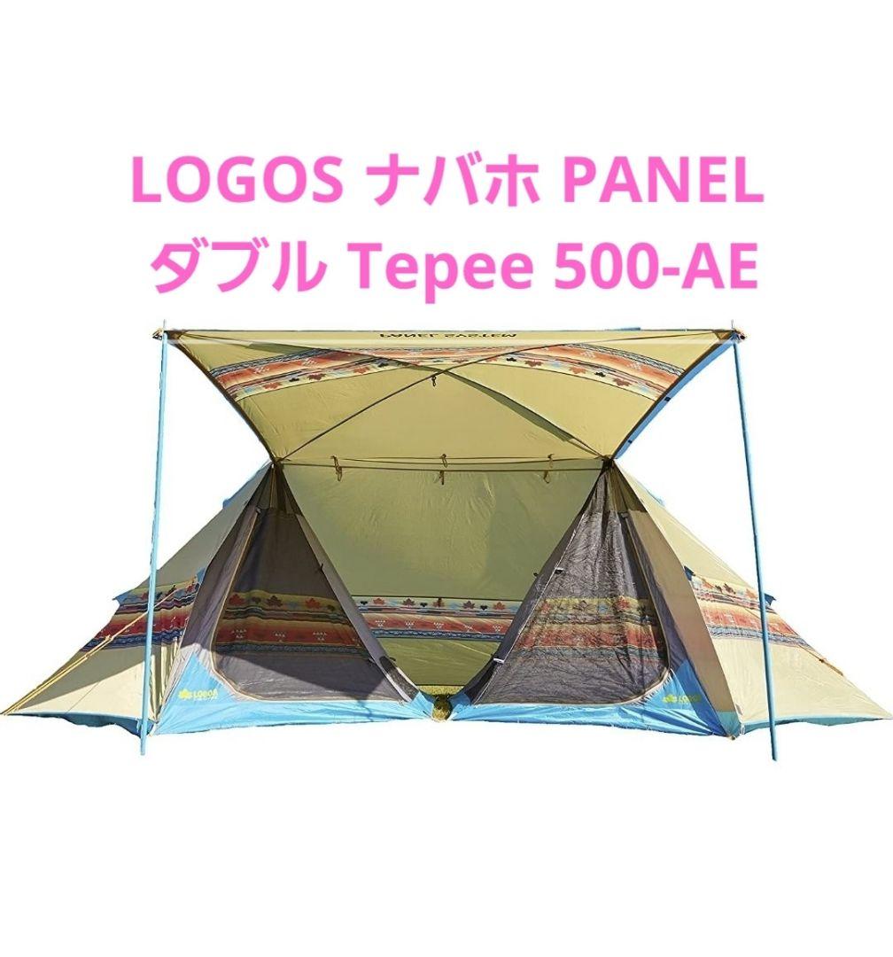 ❤期間限定価格❤️希少❤️LOGOS テント ナバホ ダブルTepee500