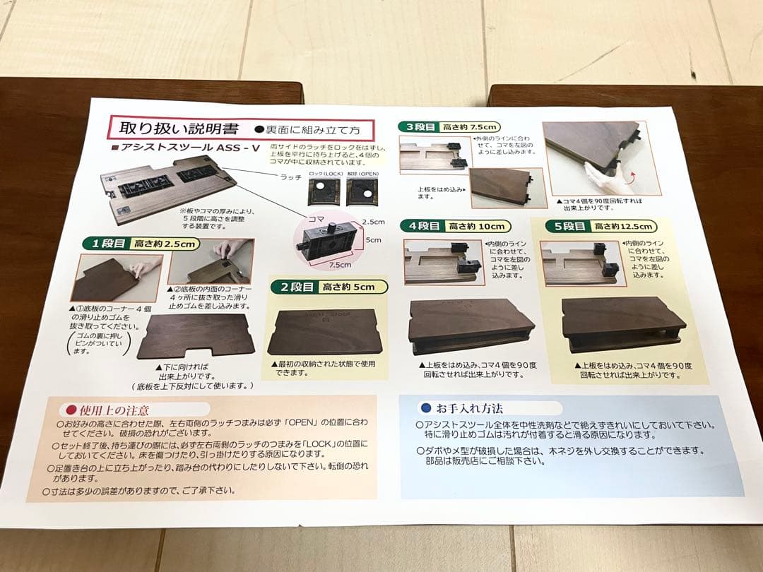 【吉澤】ピアノ　アシストツール　アシストペダル　　　取扱説明書付　ASS-V