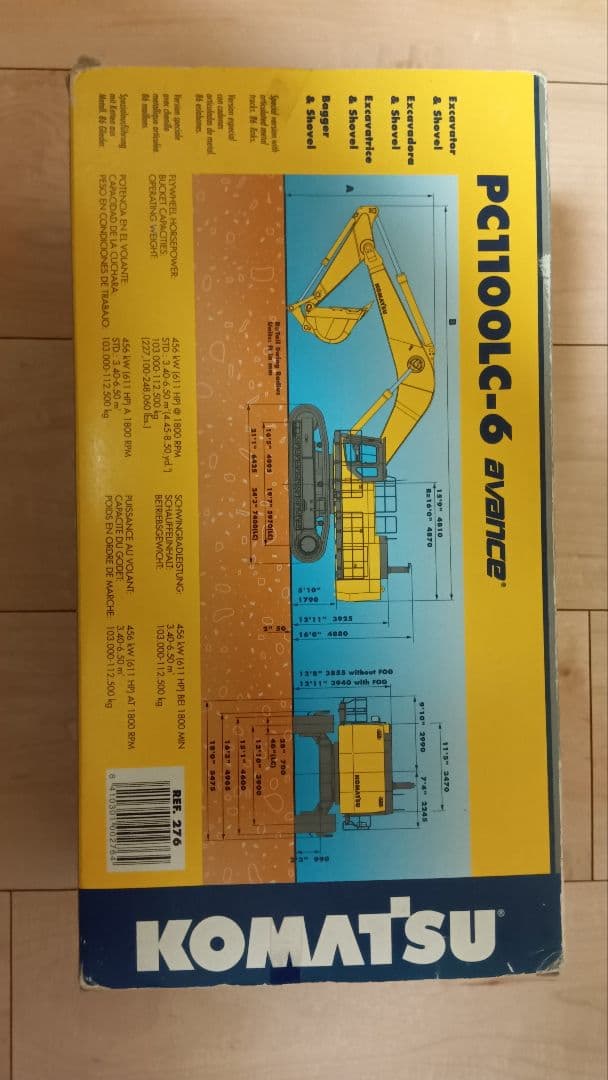 KOMATSU PC1100LC-6 ダイキャストメタル 1:50