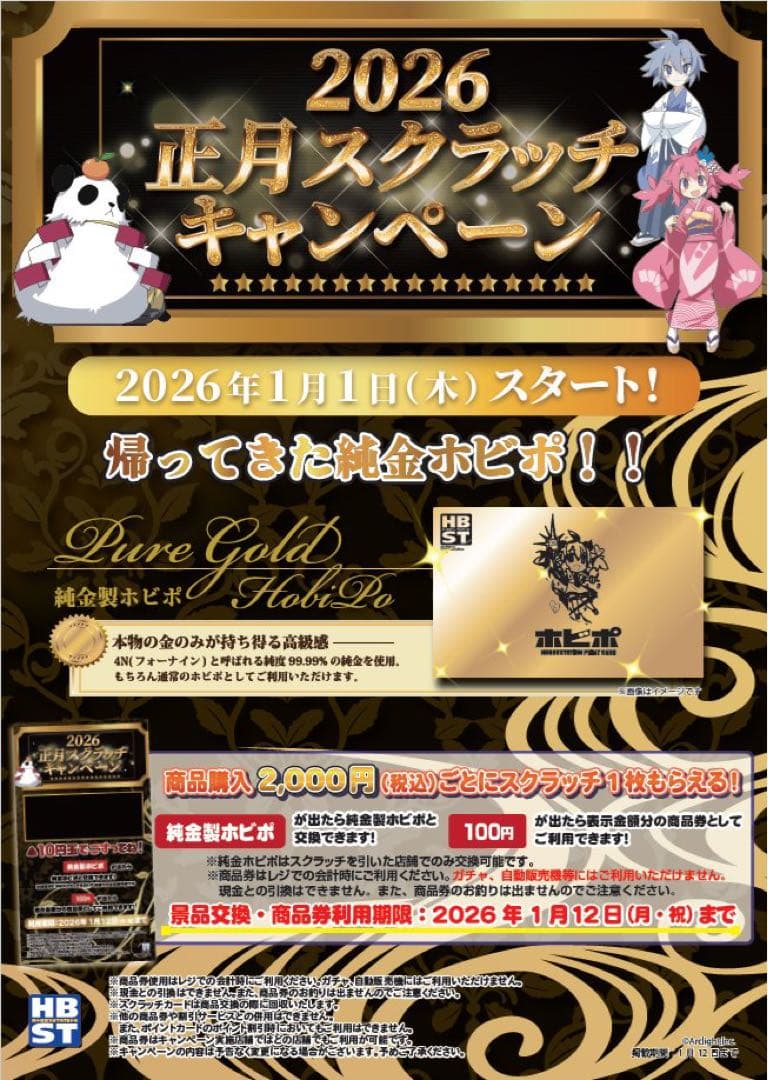 パ*ー様 純金　ホビポ