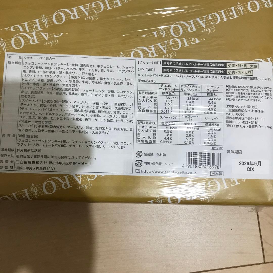 お菓子まとめ売り、箱菓子、ナッツ、おかき、クッキー、もなか、わらび餅、