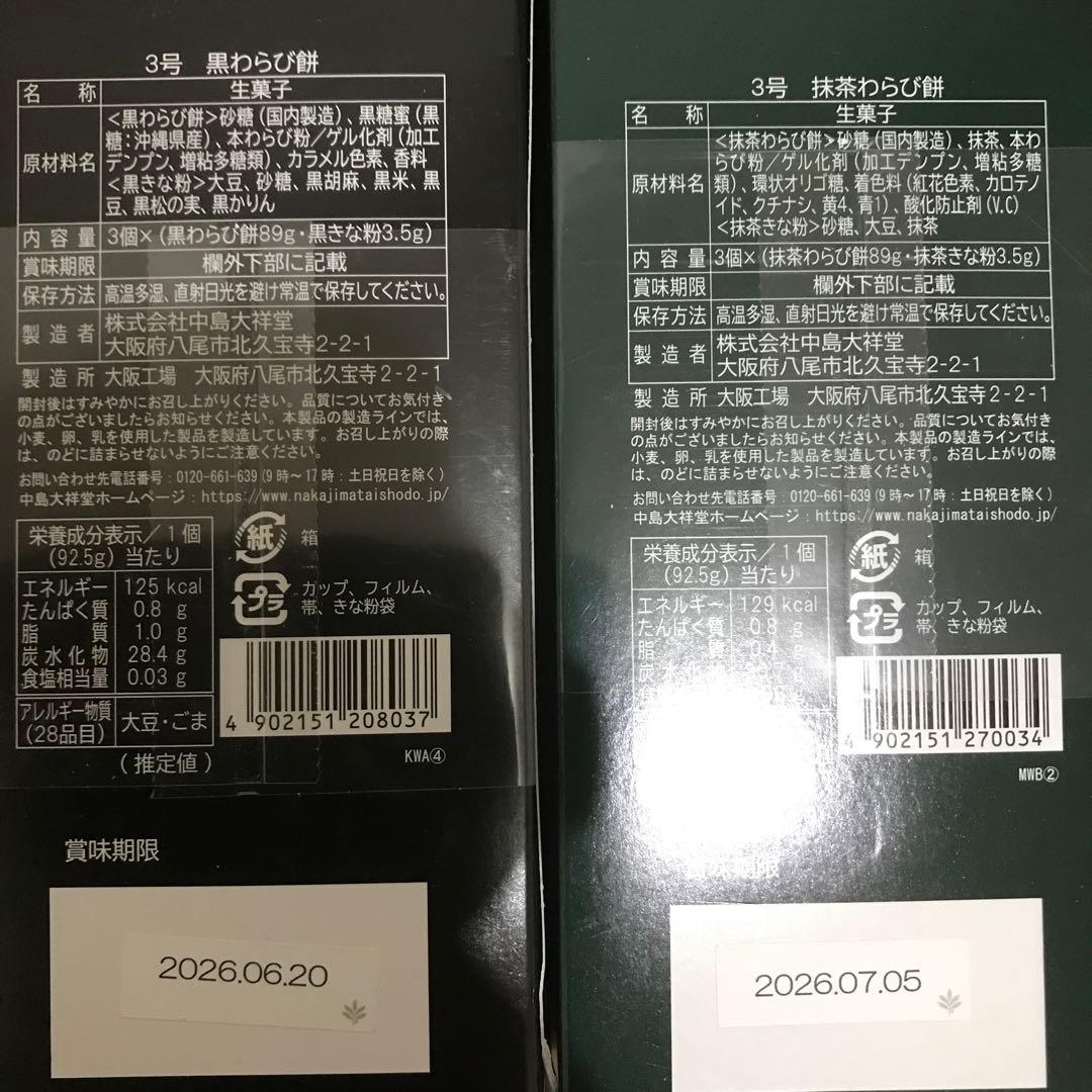 お菓子まとめ売り、箱菓子、ナッツ、おかき、クッキー、もなか、わらび餅、