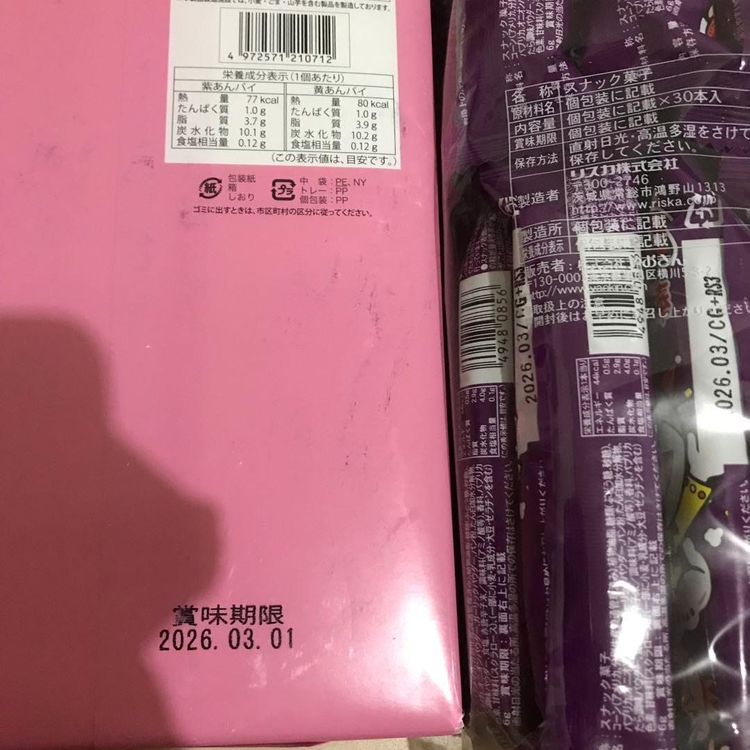 お菓子まとめ売り、箱菓子、ナッツ、おかき、クッキー、もなか、わらび餅、