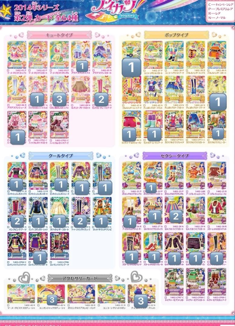 アイカツカード まとめ売り 大量 約500枚 プレミアム レア ノーマル cp