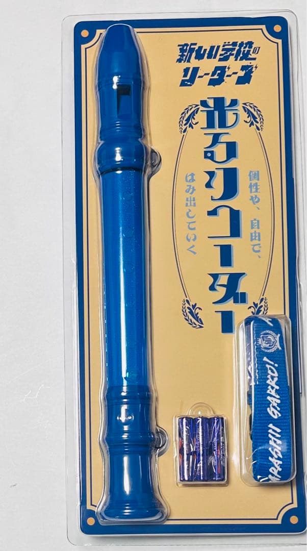 新しい学校のリーダーズ　光るリコーダー　 ペンライト タオル